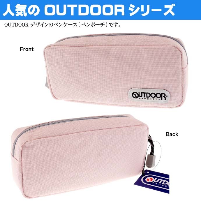 サンスター文具 OUTDOOR ペンケース 桃 筆箱 ふでばこ S1422766