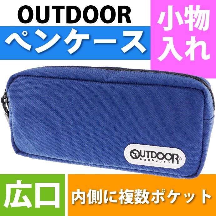 サンスター文具 OUTDOOR ペンケース 紺 筆箱 ふでばこ S1422782