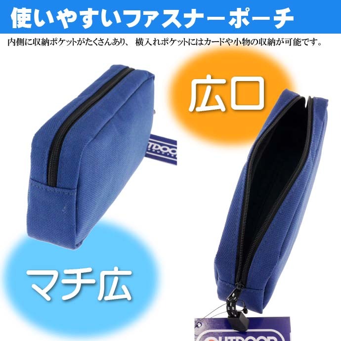 サンスター文具 OUTDOOR ペンケース 紺 筆箱 ふでばこ S1422782