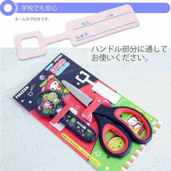 サンスター文具 まいぜんシスターズ ハサミ 右手用 子供用はさみ