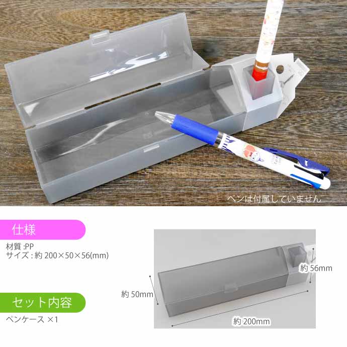 サンスター文具 おうちペンケース クリアグレー お家型ふでばこ