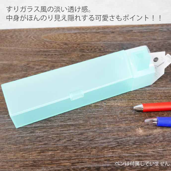 サンスター文具 おうちペンケース クリアミント お家型ふでばこ