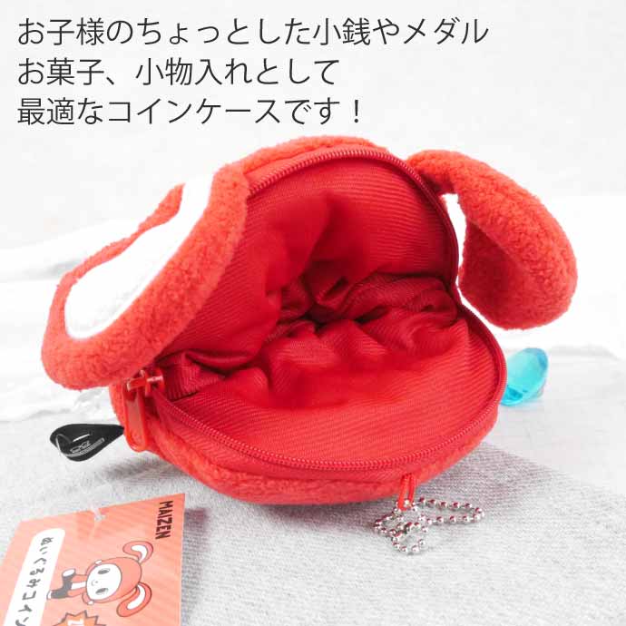 サンスター文具 まいぜんシスターズ ぬいぐるみコインケース