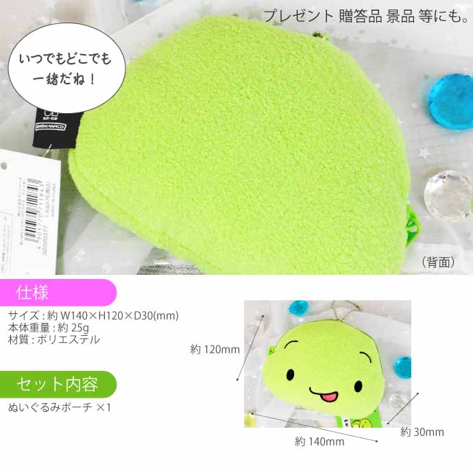 サンスター文具 まいぜんシスターズ ぬいぐるみコインケース