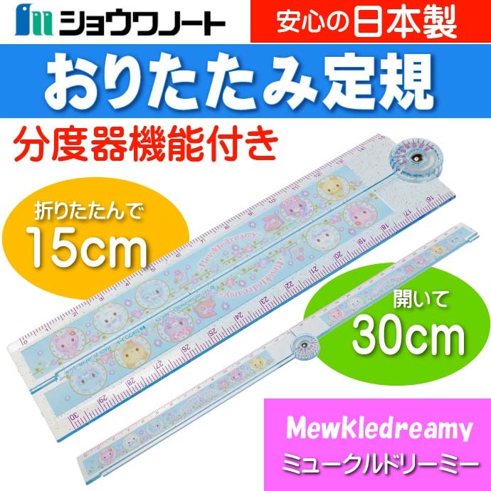 最大91%OFFクーポン 30cm 2本セット おりたたみ定規 送料無料 グッズ こびとづか