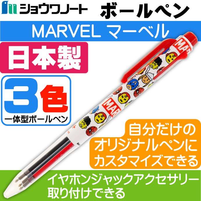 【バーバリーズ】3色マルチペン 赤黒ボールペン&シャープペン 説明書 ケース付 ショウワノート ボールペン MARVEL マーベル A アイプラス 3色 黒 赤