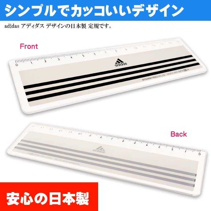 三菱鉛筆 adidas アディダス 定規 15cm ものさし DJT15260AI DJT15-260