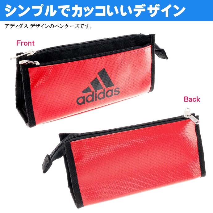 三菱鉛筆 adidas アディダス ソフトペンケース ダブルポケット