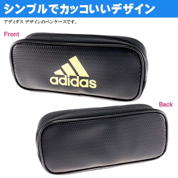 三菱鉛筆 adidas アディダス ソフトペンケース シングルポケット 黒