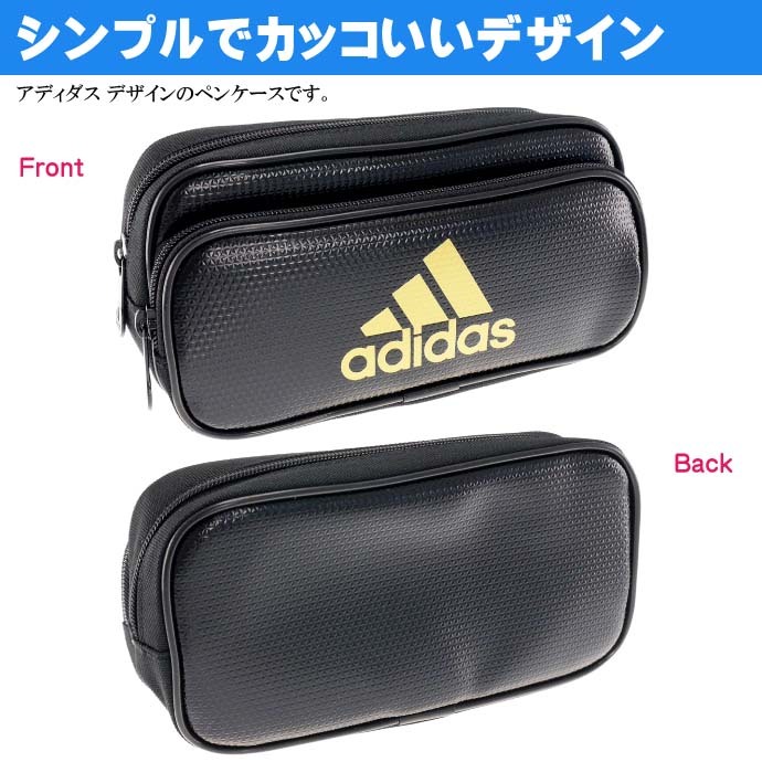 adidas アディダス ソフトペンケース ダブルポケット 黒金 PT1500AI04B25 三菱鉛筆 PT-1500 AI04 文具 筆入れ 筆箱  ペンポーチ Ss194