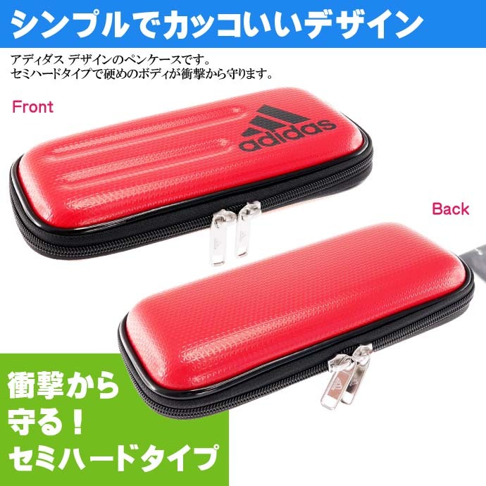 三菱鉛筆 adidas アディダス ソフトペンケース セミハードタイプ 赤黒