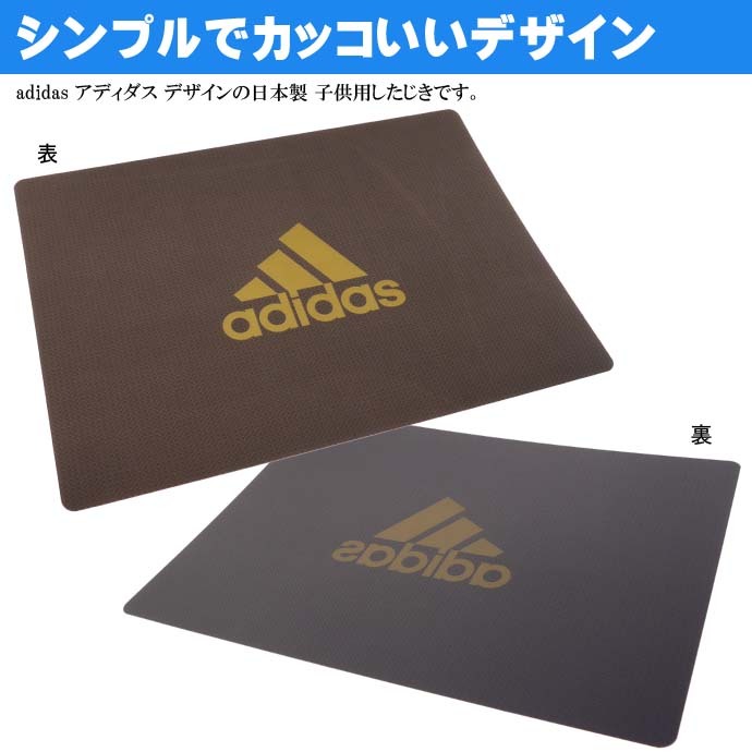 adidas アディダス 下敷き B5 したじき