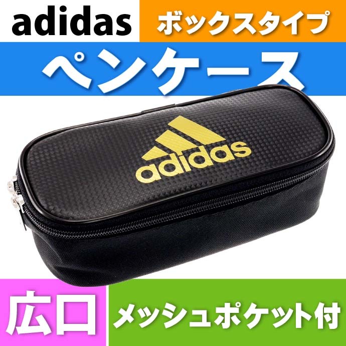 adidas アディダス ソフトペンケース ボックスタイプ 黒金