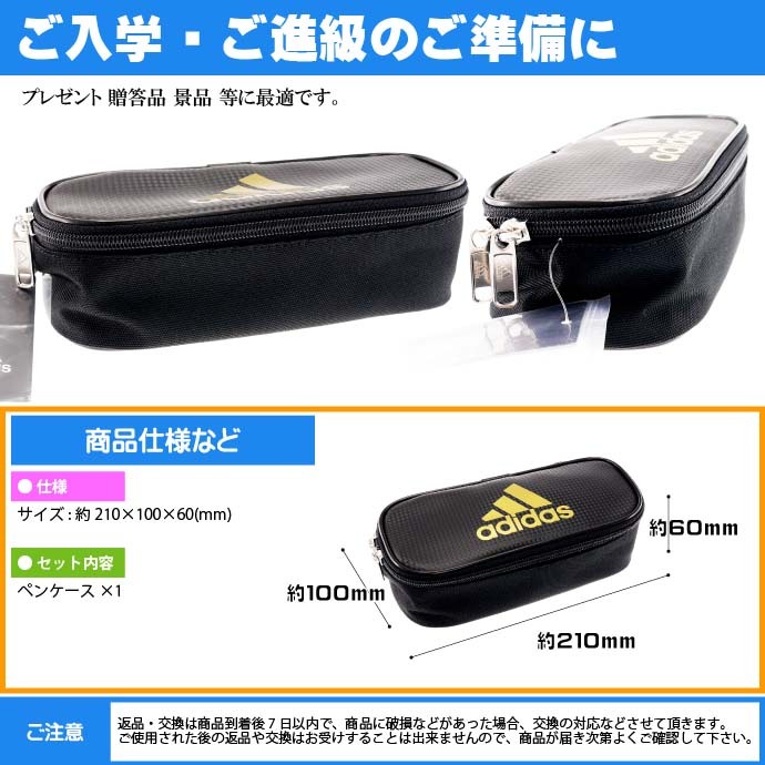 今年も話題の adidas アディダス ソフトペンケース ボックスタイプ 黒金 PT1503AI06B25 三菱鉛筆 PT-1503 AI06 文具  筆入れ 筆箱 ペンポーチ Ss200 highart.com.eg