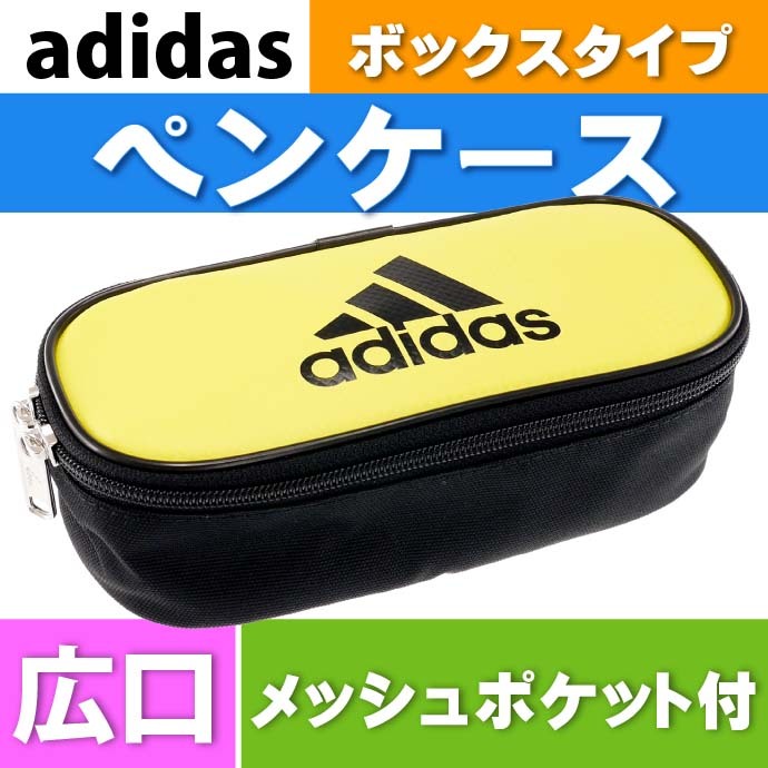 三菱鉛筆 adidas アディダス ソフトペンケース ボックスタイプ 黄黒