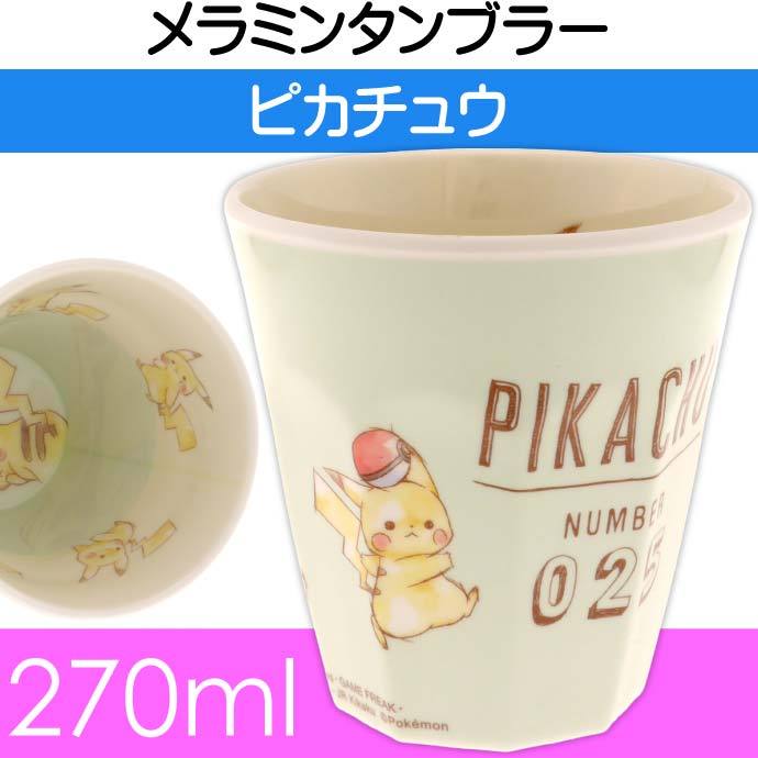 Pokemon（ポケモン） ピカチュウメラミンカップ 270ml GN タンブラー