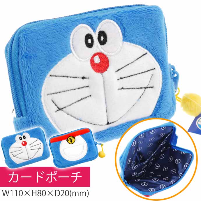 ドラえもん　ポーチ ドラえもん カード入れ ポーチ ファスナーチャック式 キャラクター