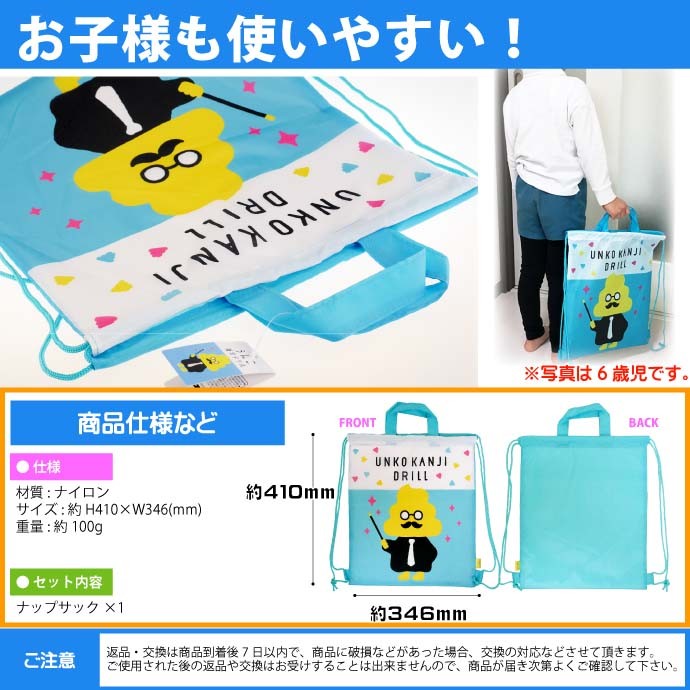 ナップサック お子様のかばん