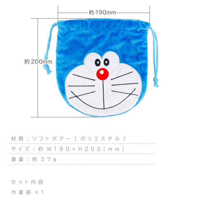I'mDoraemon（ドラえもん）温泉スペシャルセット(巾着2柄 靴下