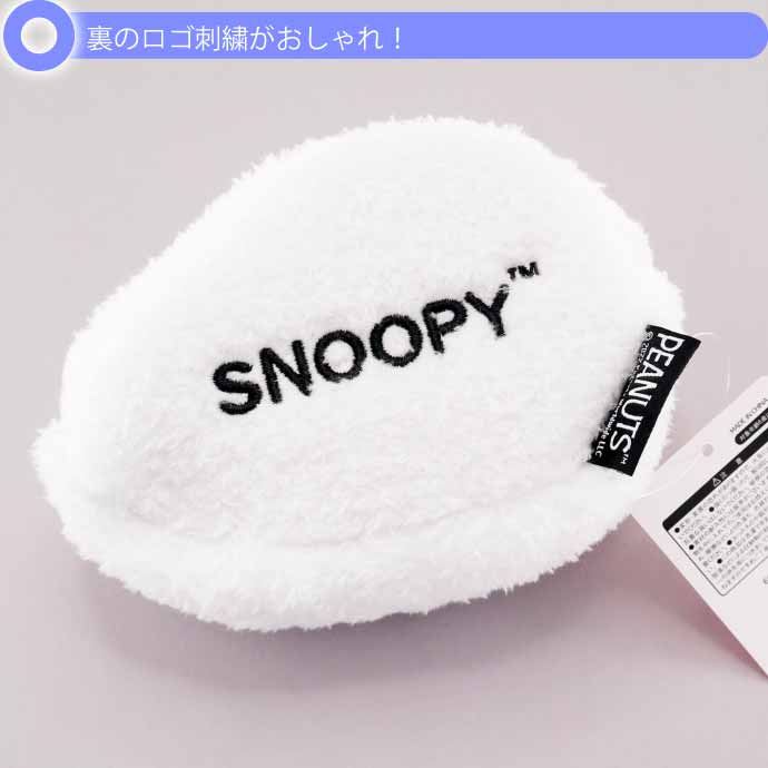 PEANUTS フェイスコスメポーチ