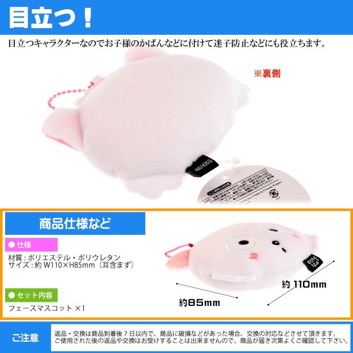 楽天市場】もちもちキーホルダー うちのタマ知りませんか？ モモ