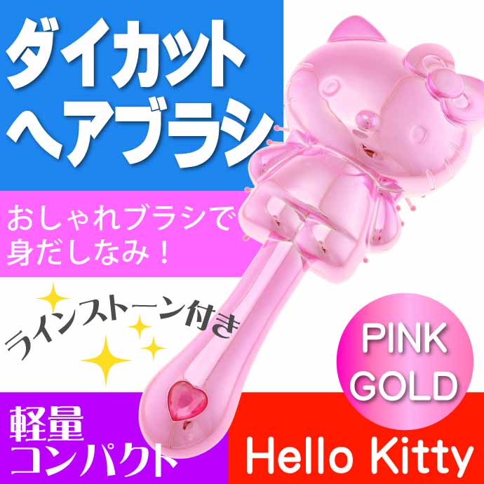 sanrio マイメロディ MyMelody ダイカット ヘアーブラシ ピンク