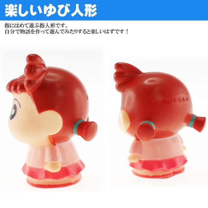 クレヨンしんちゃん 指人形