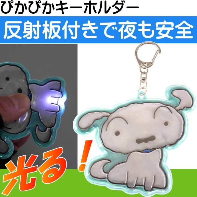 San-X（サンエックス） すみっコぐらし とかげ ぴかぴかキーホルダー