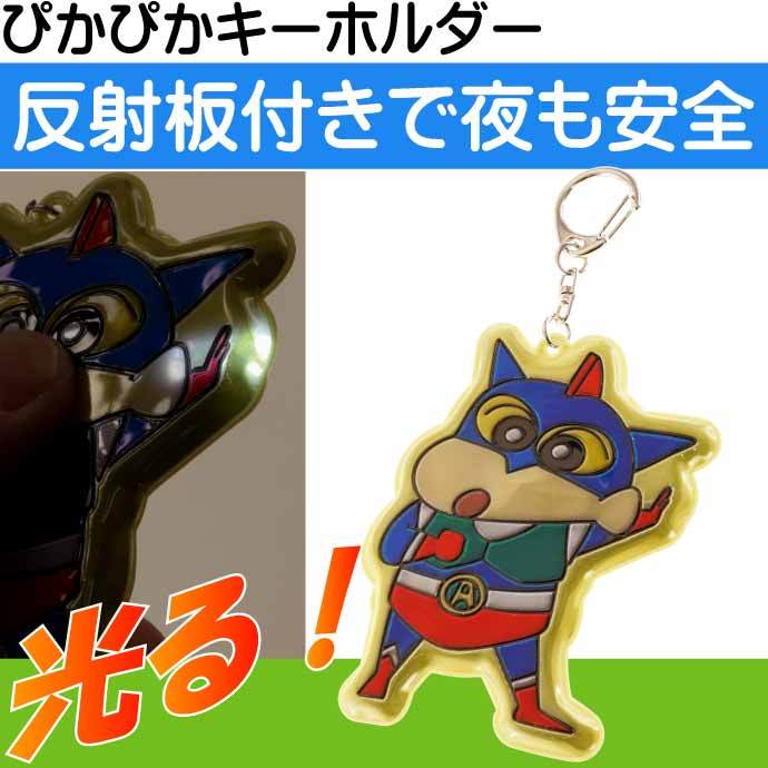 San-X（サンエックス） すみっコぐらし とかげ ぴかぴかキーホルダー