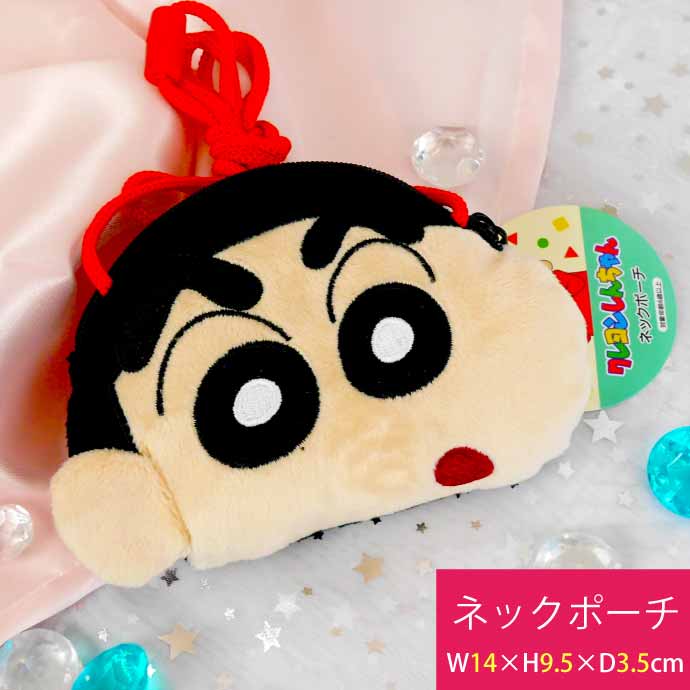 クレヨンしんちゃん しんちゃん ネックポーチ CS-0073A キャラクターグッズ 小物入れ ポーチ...