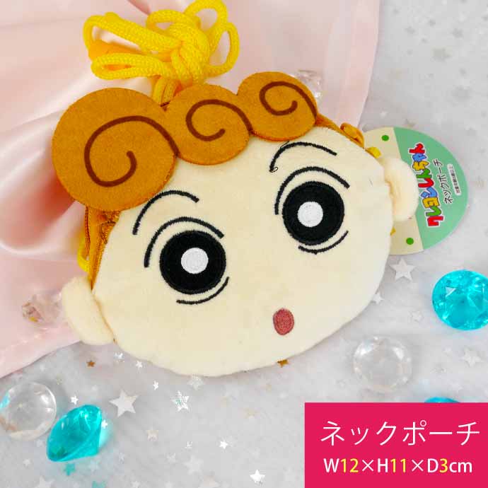 クレヨンしんちゃん ひまわり ネックポーチ CS-0073G キャラクター
