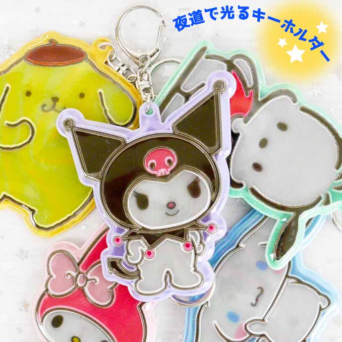 非売品　サンリオドルフィンライトキーホルダー サンリオキャラクターズの「くるま形ライトキーホルダー」が再登場