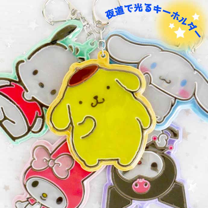ポムポムプリン ぴかぴかキーホルダー SR-0052PP サンリオ