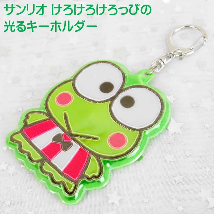 未開封 サンリオ けろけろけろっぴ カードロックキー レトロ