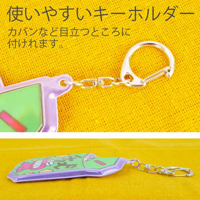 クレヨンしんちゃん チョコビ ピカピカキーホルダー CS-0074D