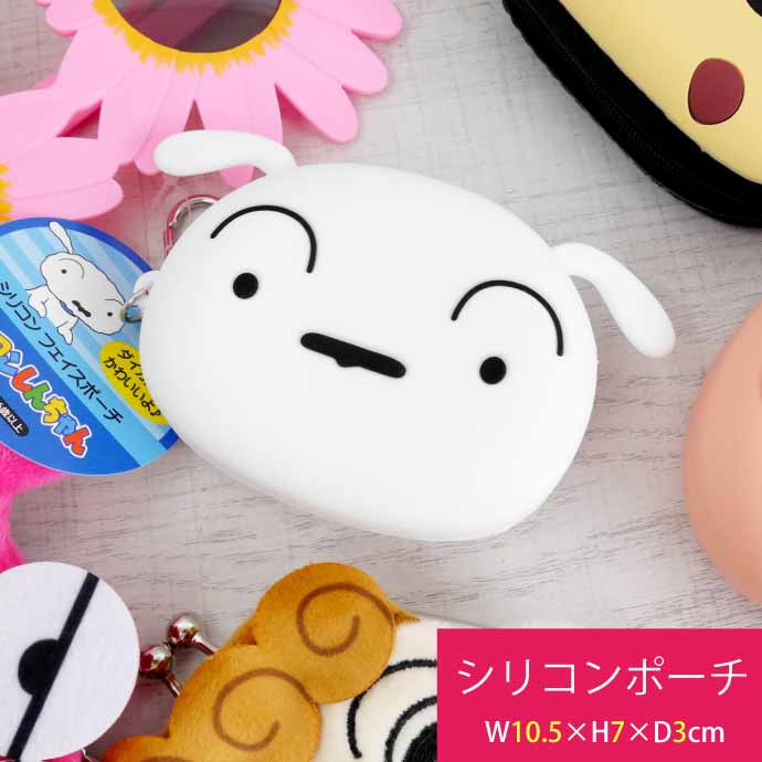 クレヨンしんちゃん しんちゃん シリコンフェイスポーチ CS-0078A キャラクターグッズ フェイスポーチ ミニポーチ 小物入れ | ブランド登録なし | 02