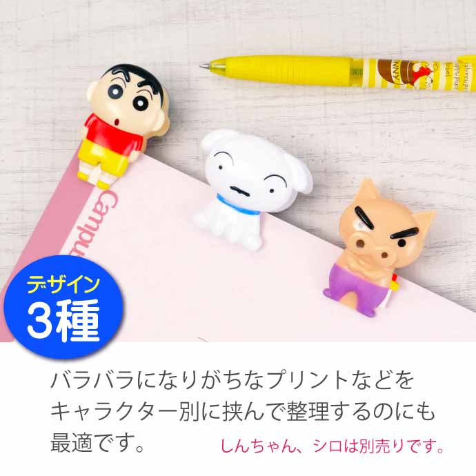 クレヨンしんちゃん ぶりぶりざえもん ダイカットクリップ CS-0077C