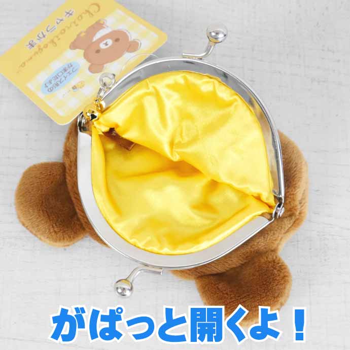 コグマさん専用 RK51「リラックマ」チャイロイコグマ ワッペン（服デザイン