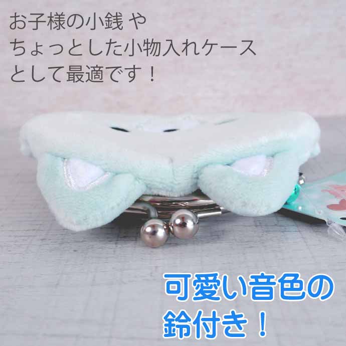 San-X リラックマ アオイコオオカミ がま口 キャラがま RK-0026E