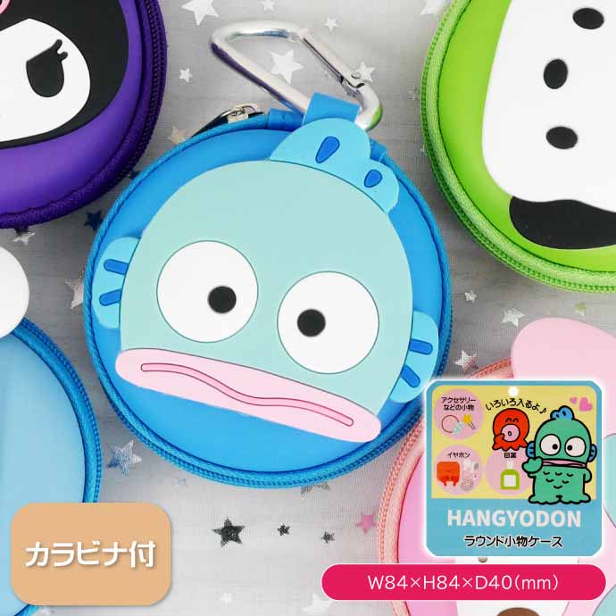 sanrio（サンリオ） ハンギョドン ラウンド小物ケース 硬めのハード