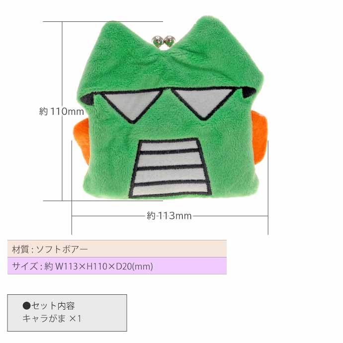キャラがま