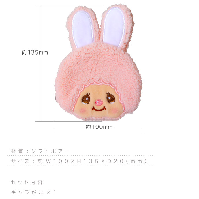 小銭入れ」モンチッチ和キャラがま（48個入） | モンチッチ