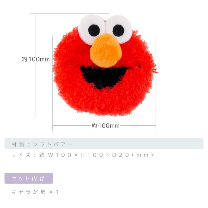 セサミストリート キャラがま エルモ SS-0101-EM コインケース キー