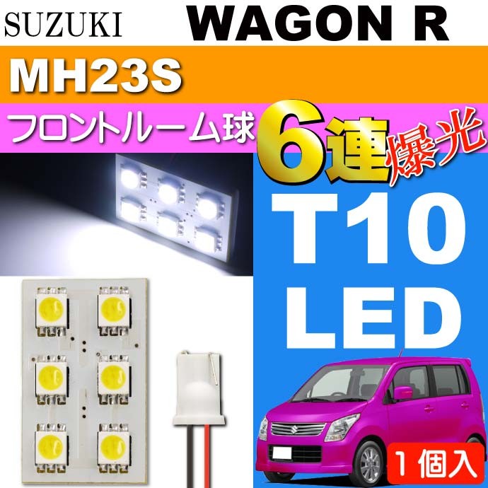 訳あり デイズ ルームランプ 12連 LED T10×31mm ホワイト 1個 as58 gts.com.pe