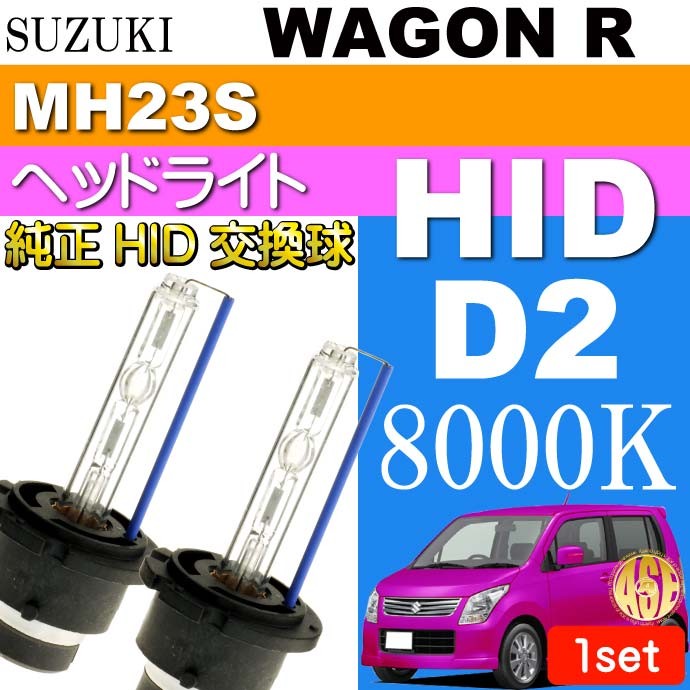 最安値に挑戦 D2S D2R D2C 35W HID 純正交換 バルブ バーナー 1年保証 4300K 6000K 8000K 10000K  12000K 25000K @a002 discoversvg.com