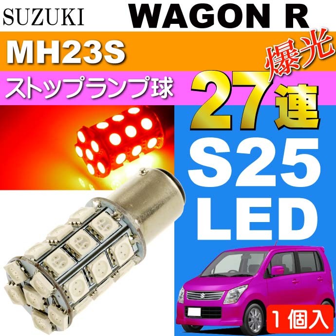 DEPO LEDテール ワゴンR DEPO LED テールランプ のパーツレビュー | ワゴンR