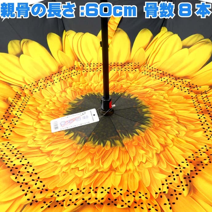 さかさ傘3 内側が花柄模様 かさ 全長約80cm 閉じた時雨にぬれる部分が内側になるため人や物を濡らさない傘 Yu054  :yu-4580479185591:AVAIL - 通販 - Yahoo!ショッピング