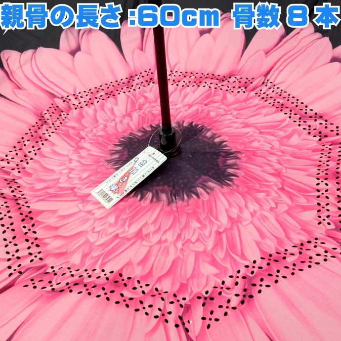 さかさ傘6 内側が花柄模様 かさ 全長約80cm 閉じた時雨にぬれる部分が内側になるため人や物を濡らさない傘 Yu057  :yu-4580479185621:AVAIL - 通販 - Yahoo!ショッピング