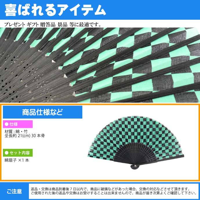 扇子 21cm 綿扇子 30本骨