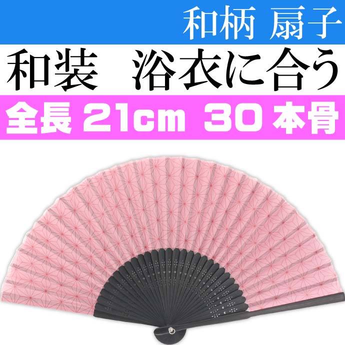 扇子 21cm 綿扇子 30本骨